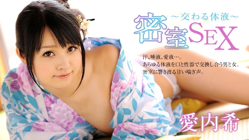 HEYZO-0097 – Nozomi Aiuchi [Nozomi Aiuchi] Secret room de Sex ~ Interchanging body fluids ~ – Adult video HEYZO